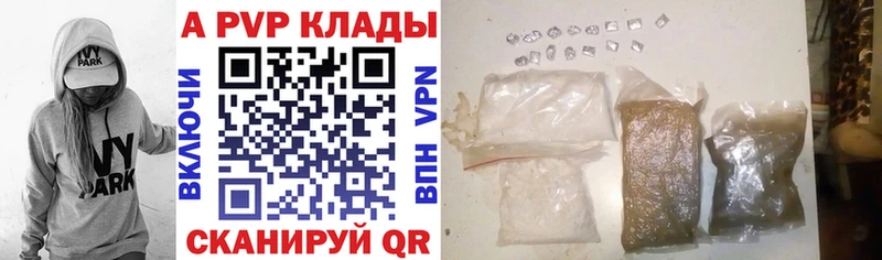 A-PVP кристаллы  Буинск 