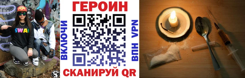 ГЕРОИН Heroin  купить наркотики цена  omg ONION  Буинск 