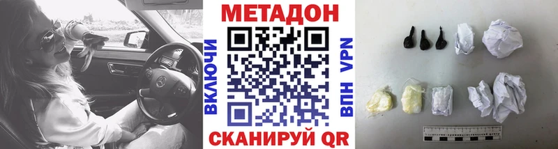 Метадон белоснежный  Буинск 